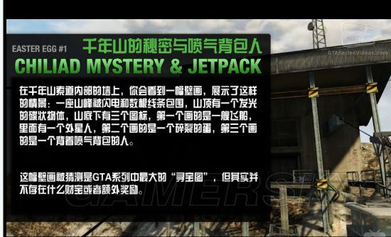 《GTA5》全彩蛋介绍及位置详解