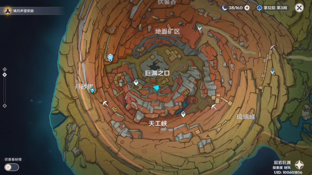 原神供奉在纪念石前的供物收集攻略
