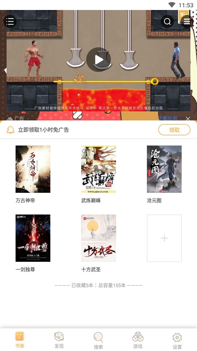 海棠线上文学城app