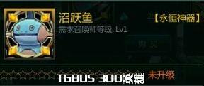 神器惊现沼跃鱼