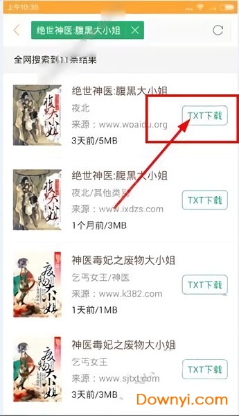 小书亭小说app
