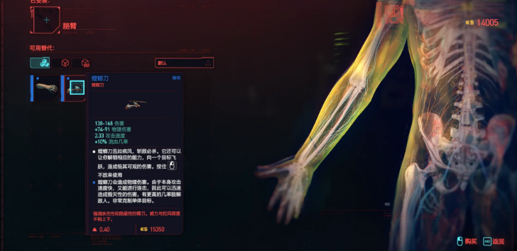 赛博朋克2077螳螂刀隐藏技巧分享