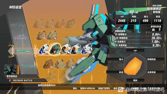 SD高达激斗同盟机体强度排行榜
