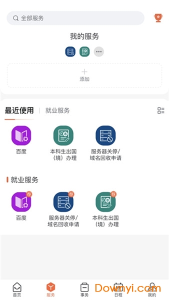 西北工业大学翱翔门户app