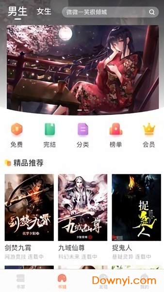 当书网手机版免费版
