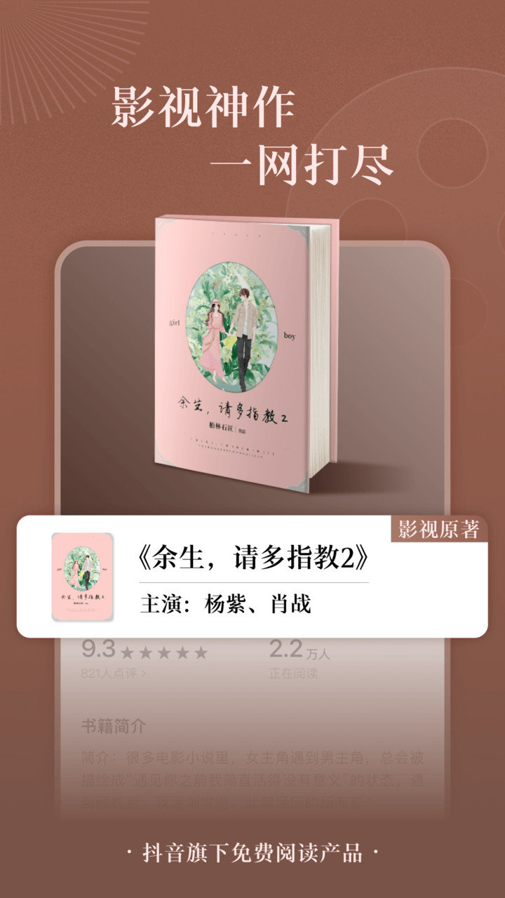 番茄小说app