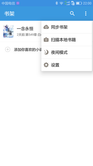 搜书吧(全网付费小说免费看)