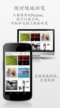 pocket中文版