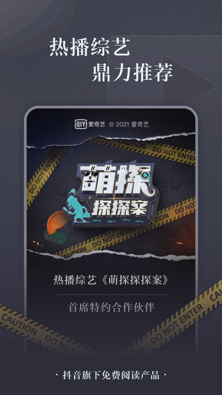 番茄小说app