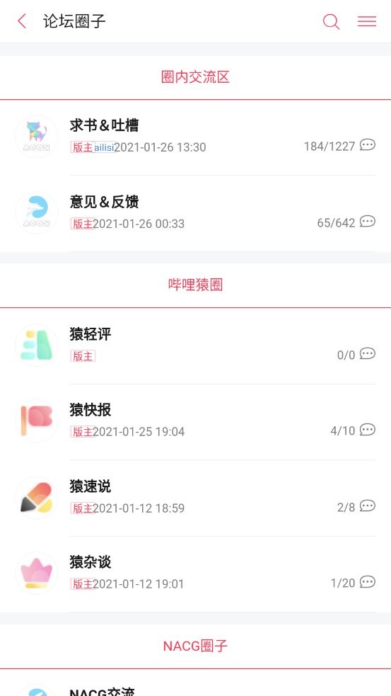 哔哩轻小说最新版