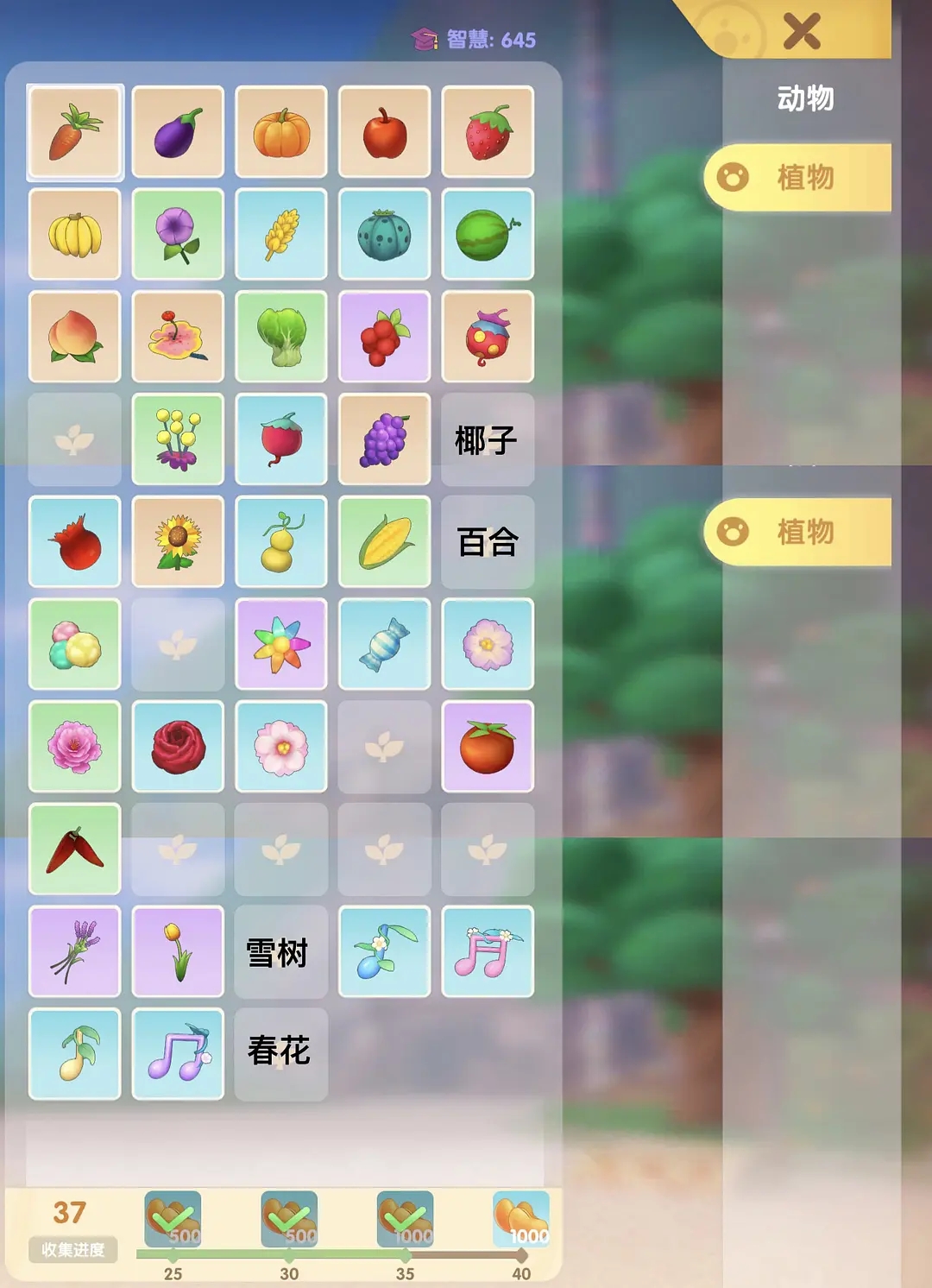 摩尔庄园手游植物图鉴