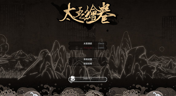 太吾绘卷正式版攻略