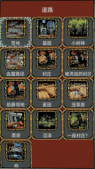 Loophero循环英雄全怪物与地形解锁方法一览