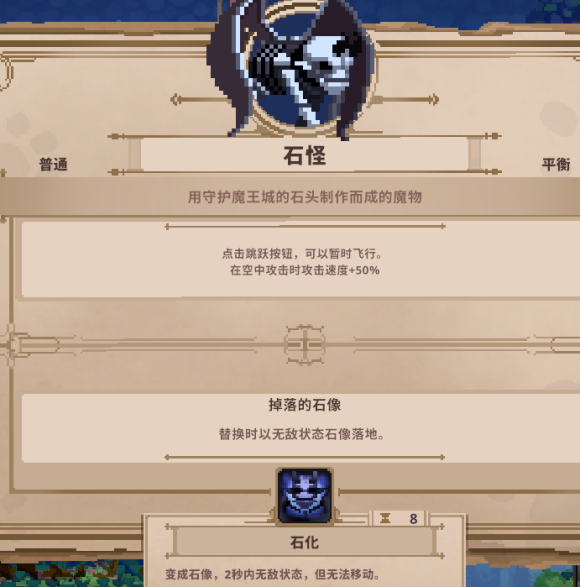 骷髅英雄杀手全头骨效果及使用指南