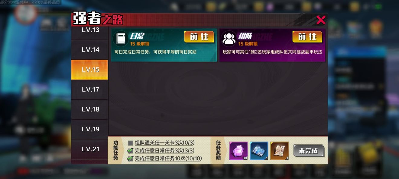 一拳超人正义执行攻略大全