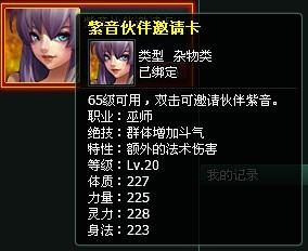 异界全职业大师-紫音、孙净思