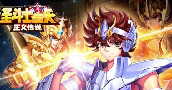 圣斗士星矢正义传说礼包兑换码大全