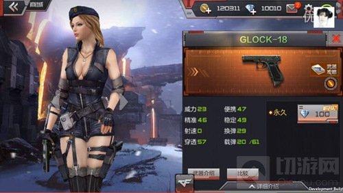 穿越火线：枪战王者-GLOCK18好用吗