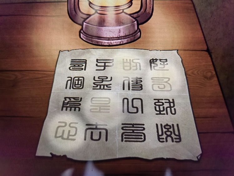 山村老屋4深林魅影攻略大全