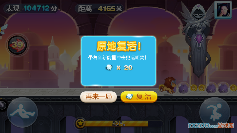 天天酷跑-豹子哈雷神马豹子10万分数据对比分析