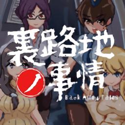 URJJ全CG解锁攻略