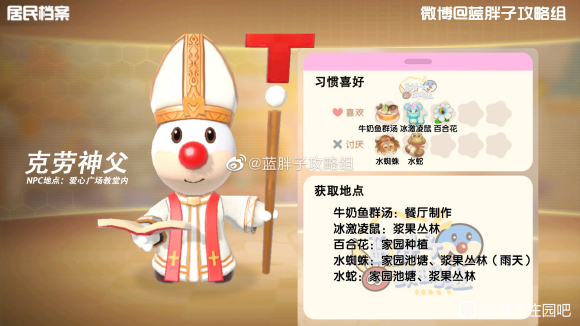 摩尔庄园手游全NPC图鉴