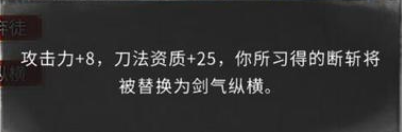 鬼谷八荒通关解锁先天气运效果大全