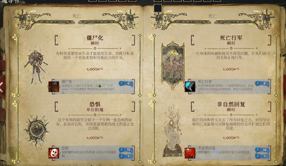 咒语力量4全法术效果介绍
