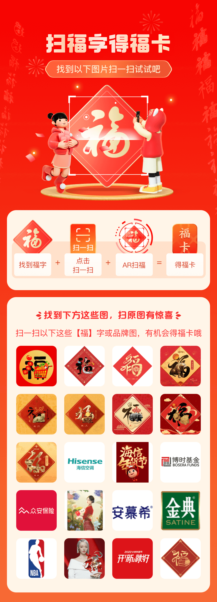 支付宝2022必出万能福图片大全