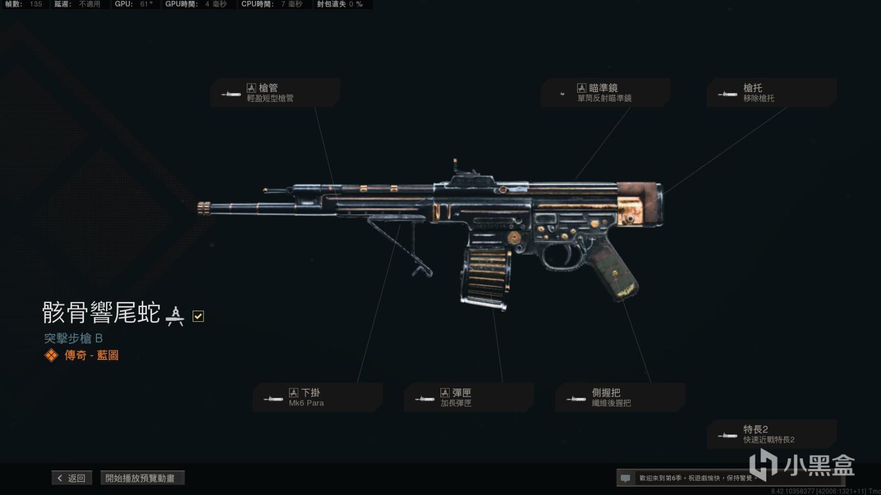 使命召唤战区18武器蓝图一览