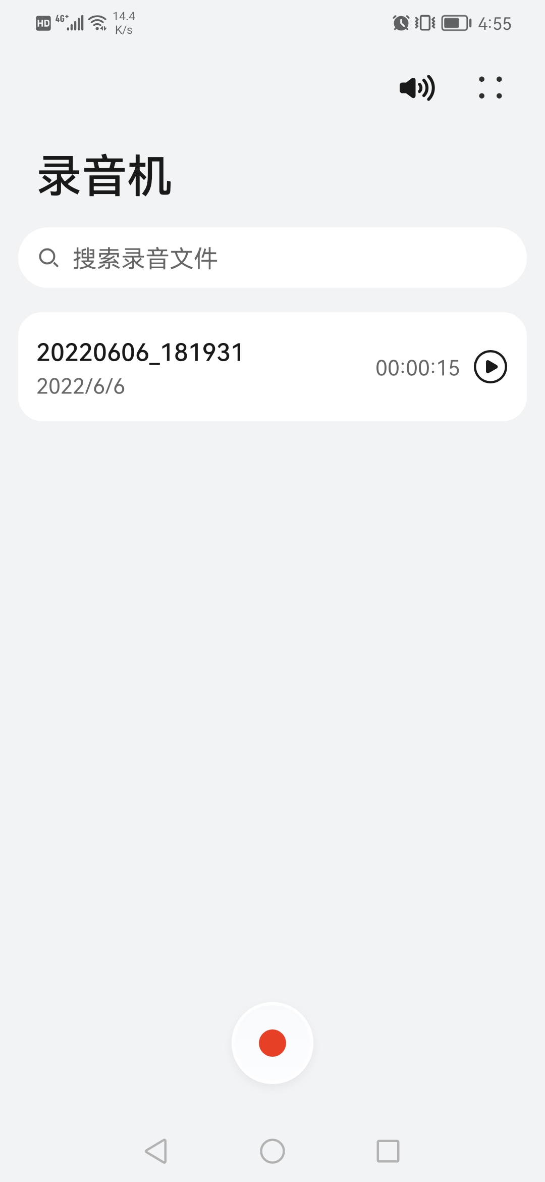 华为原装录音机app最新版