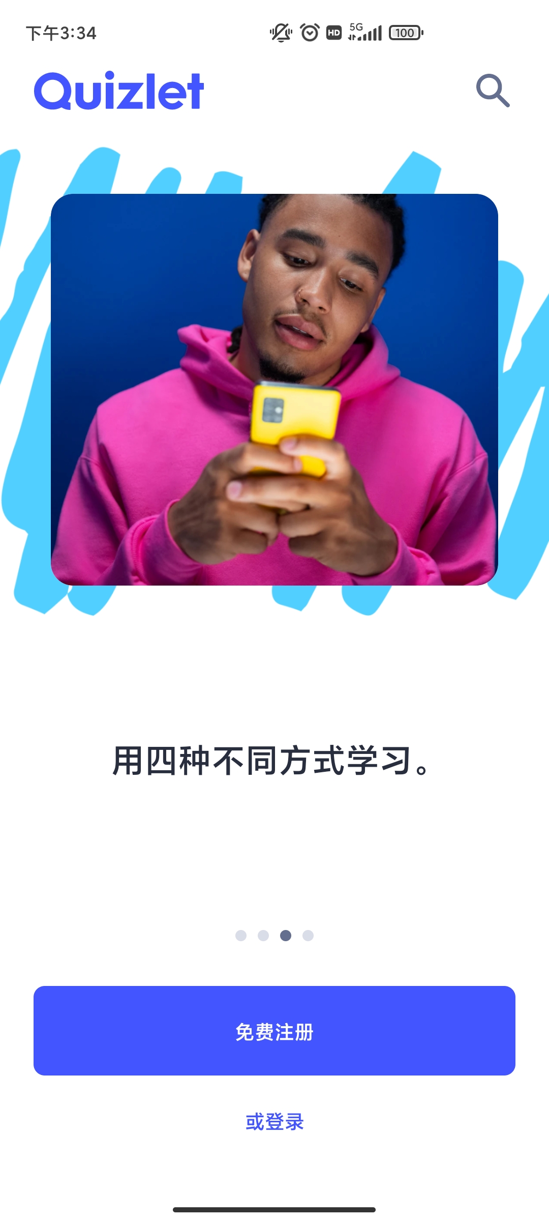 Quizlet中文版2023