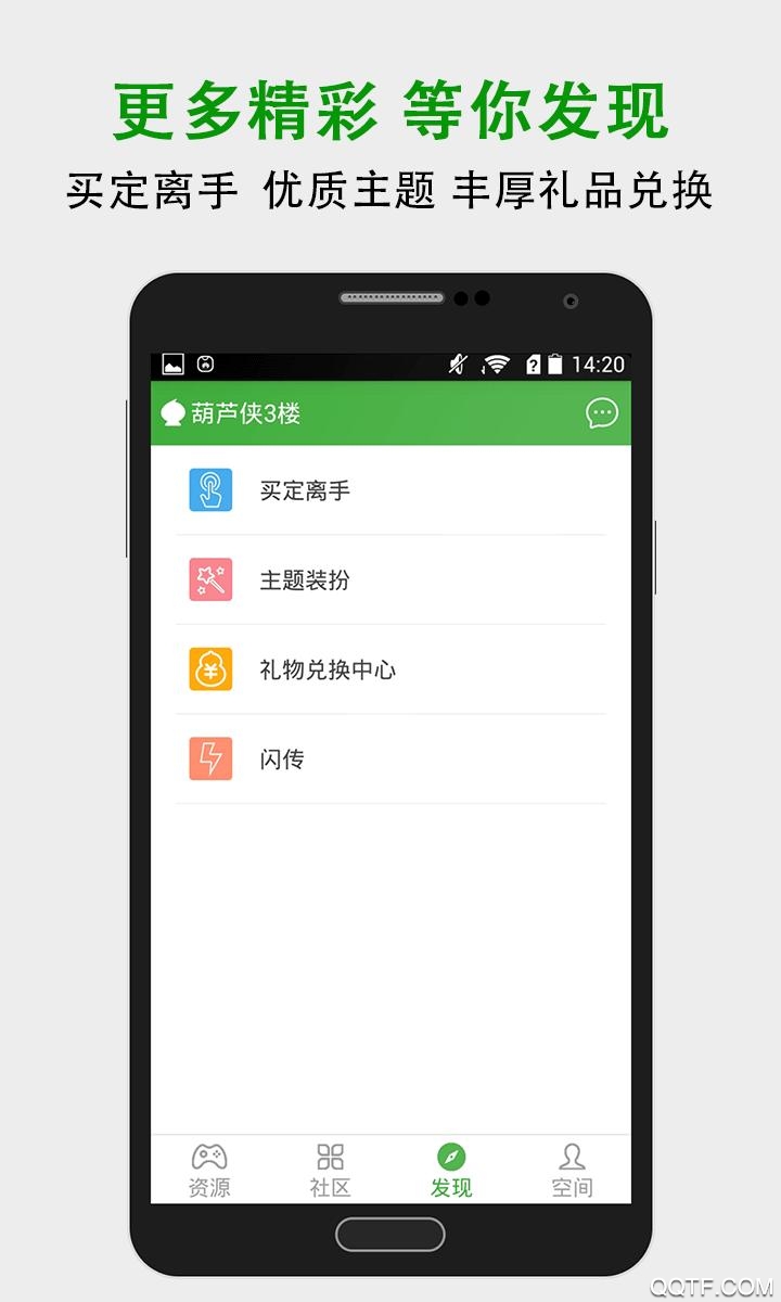 胡芦侠app(葫芦侠)