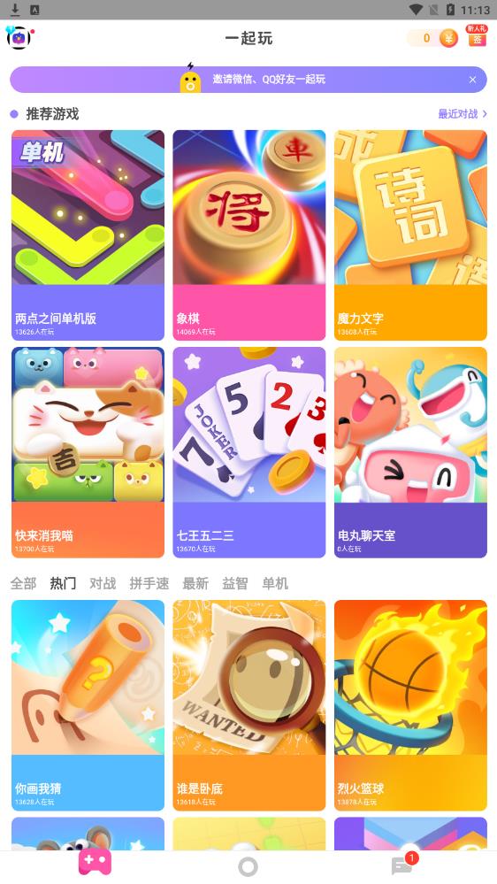 快手小游戏2023最新版本
