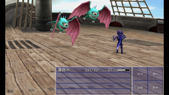 FinalFantasy4最终幻想43d重制版破解版