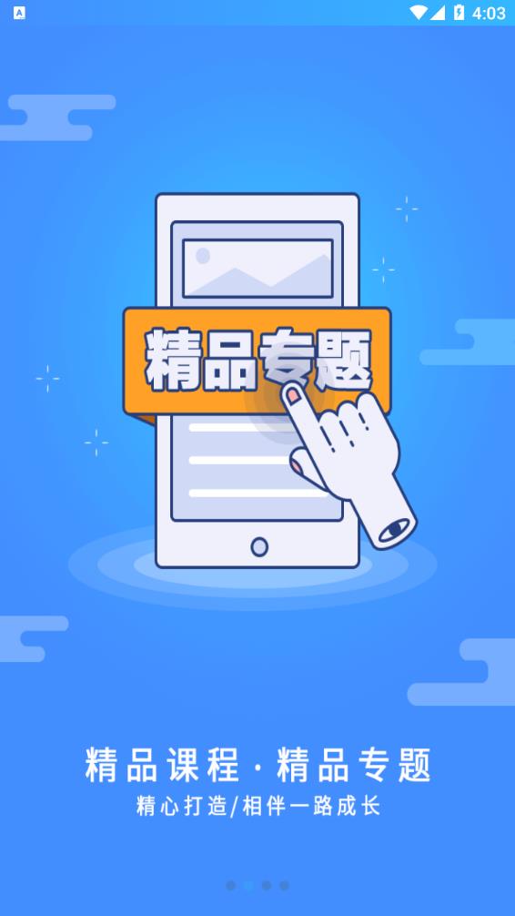 富学宝典富士康手机版2023