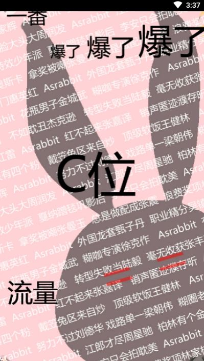 ASRabbit(兔区晋江交流区app最新版)