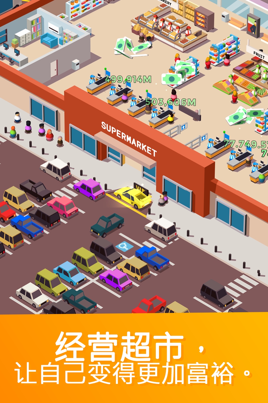 闲置商场大亨最新版(Idle Supermarket Tycoon)