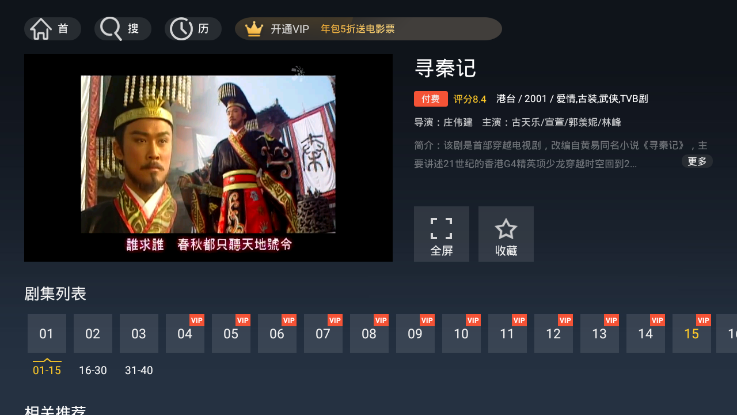 华数TV电视版2023