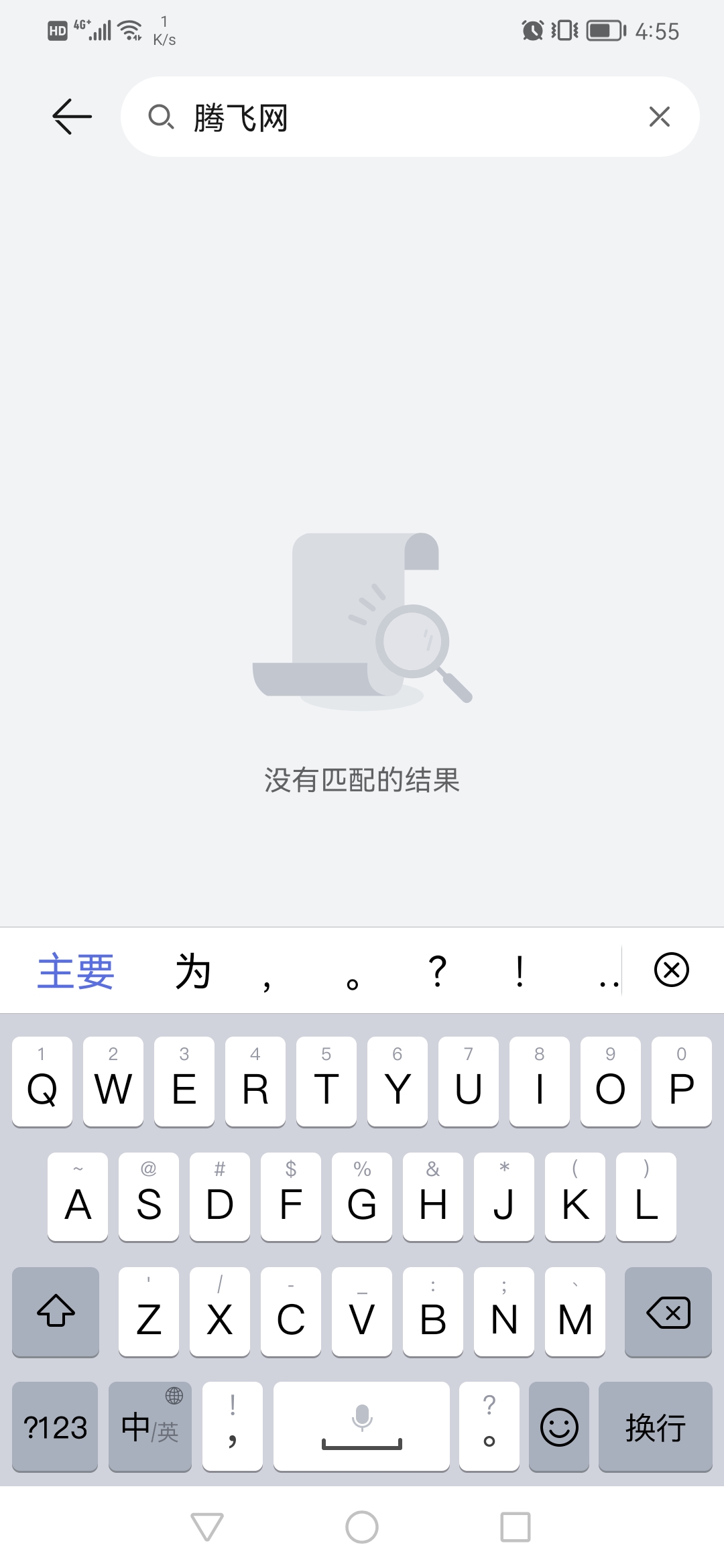华为原装录音机app最新版