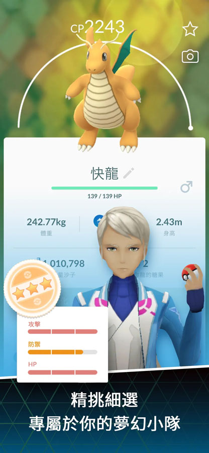 宝可梦go手游国服(Pokémon GO)