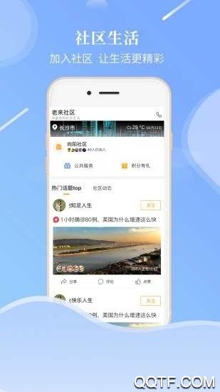 老来网人脸识别社保认证app