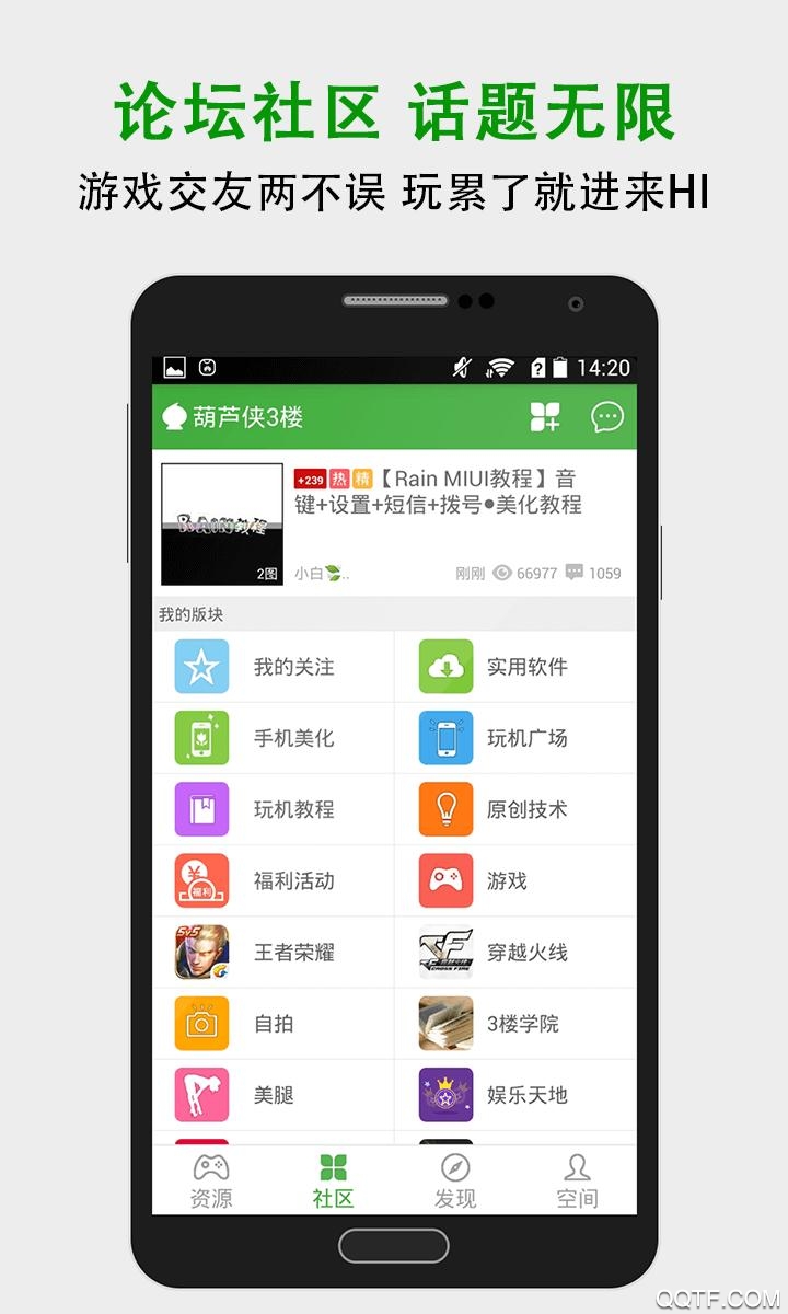 胡芦侠app(葫芦侠)