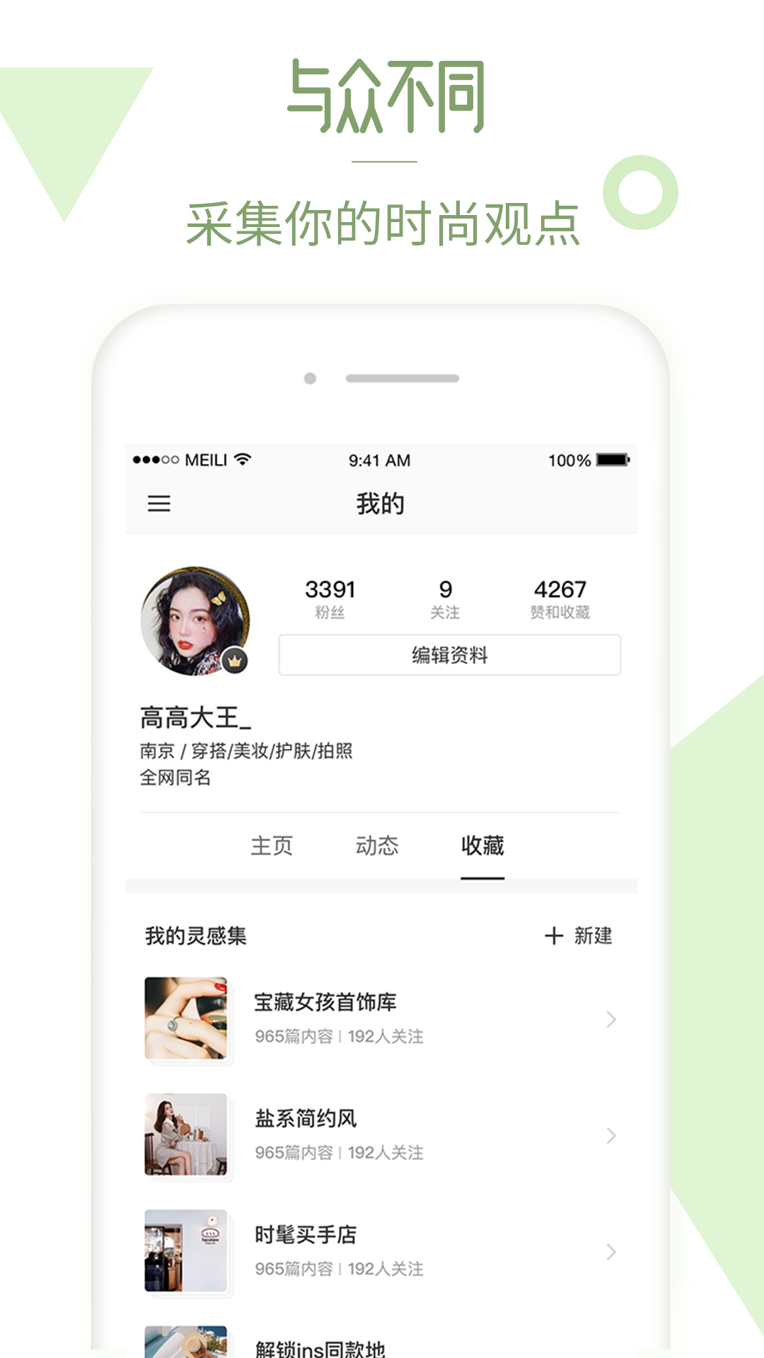 美丽说app官方版