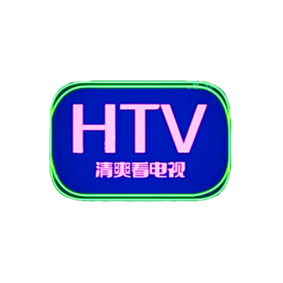HTV电视版