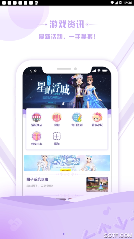 掌上炫舞app最新版