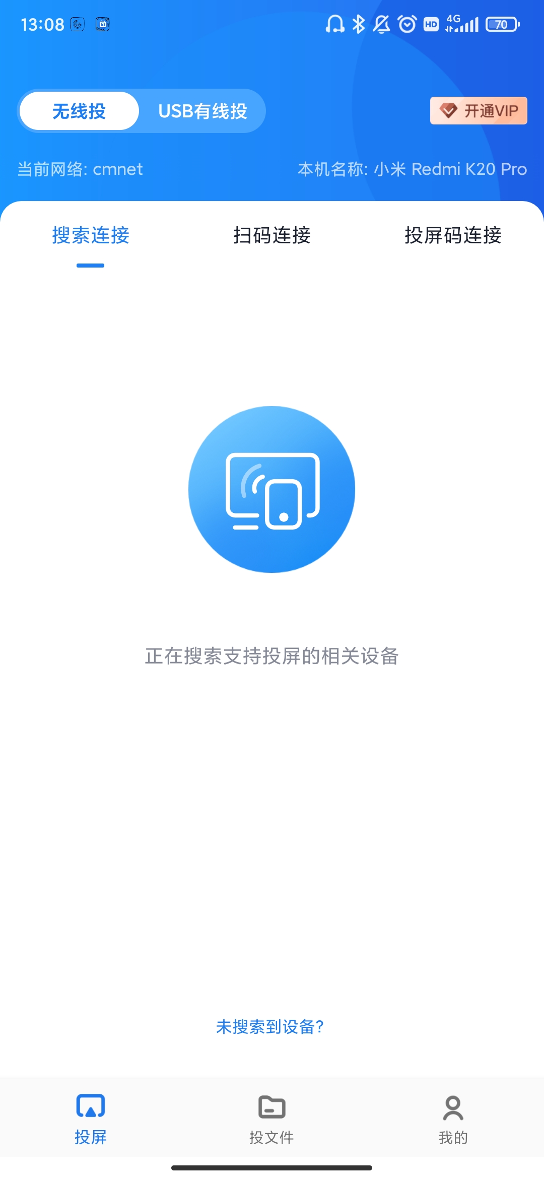 快投屏app下载安卓版