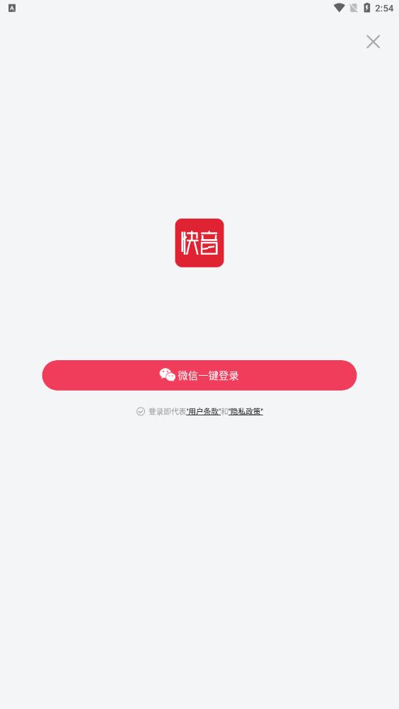 快音免费下载音乐app2023最新版本