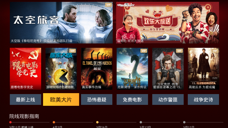 华数TV电视版2023