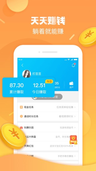 触宝电话app最新版